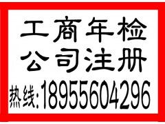 安慶食品飲料廠公司注冊指南及華誠代辦服務介紹