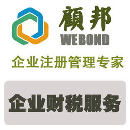 選擇代理記賬報(bào)稅，助力企業(yè)高效合規(guī)——以廣州顧邦為例