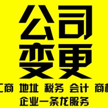 上海輝創(chuàng)代理記賬有限公司 一站式企業(yè)代理代辦服務(wù)專(zhuān)家